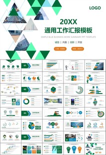 玻璃生产加工行业通用PPT模板