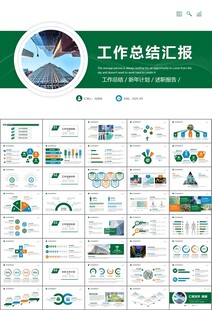 玻璃生产加工行业通用PPT模板