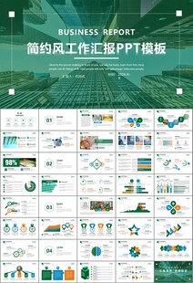 玻璃生产加工行业通用PPT模板