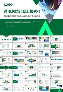 玻璃生产加工行业通用PPT模板