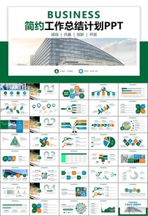 玻璃生产加工行业通用PPT模板
