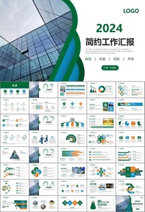 玻璃生产加工行业通用PPT模板