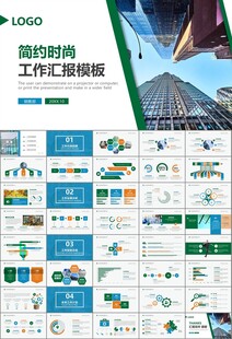 玻璃生产加工行业通用PPT模板