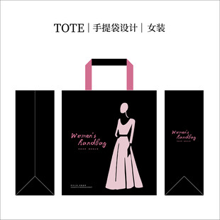 手提袋设计