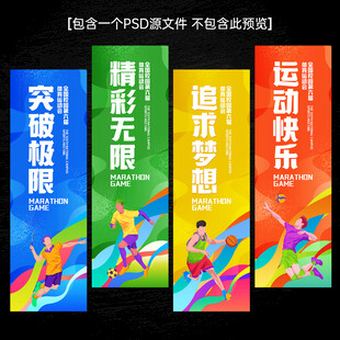 运动会刀旗