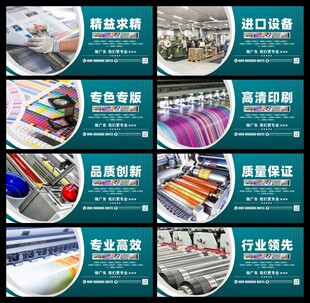 印刷厂展板