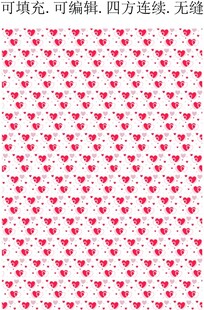 情人节爱心 爱心花纹 服装印花