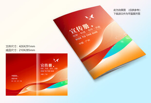 大气红色封面