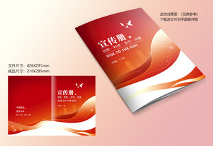 红色大气封面
