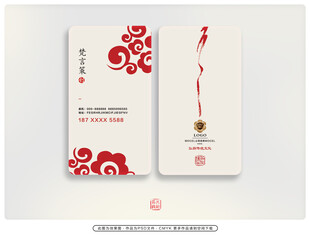 中式喜庆名片设计