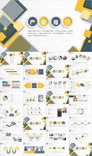创意公司产品介绍宣传PPT