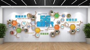 创意文化墙 点亮办公空间