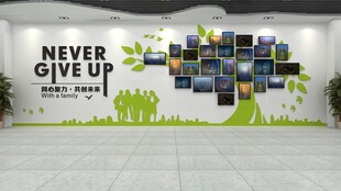 励志墙面装饰 永不放弃理念