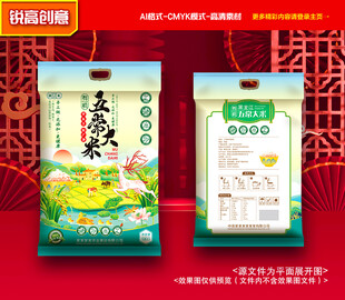 大米包装 稻米礼盒