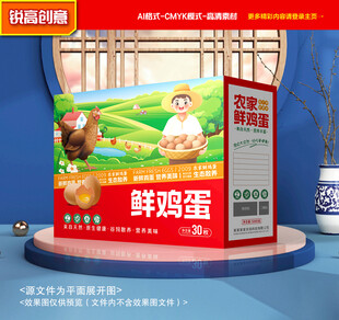 鸡蛋包装