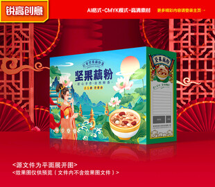 藕粉包装 鲜藕礼盒