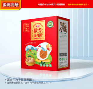 鸡蛋包装