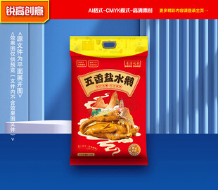 盐水鹅包装 卤鹅礼盒