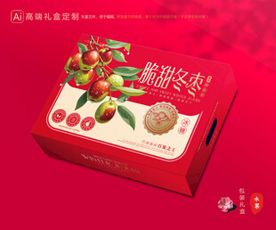 冬枣包装 鲜枣礼盒