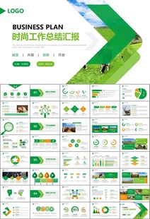 生态牧场畜牧业养殖乳业PPT