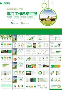 生态牧场畜牧业养殖乳业PPT