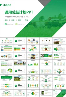 生态牧场畜牧业养殖乳业PPT