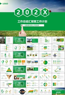 生态牧场畜牧业养殖乳业PPT