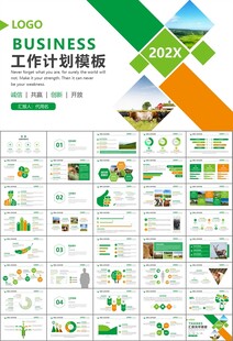 生态牧场畜牧业养殖乳业PPT