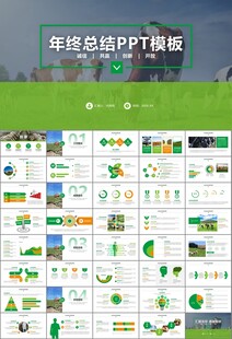 生态牧场畜牧业养殖乳业PPT