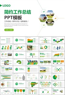 生态牧场畜牧业养殖乳业PPT