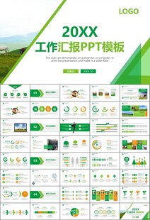 生态牧场畜牧业养殖乳业PPT