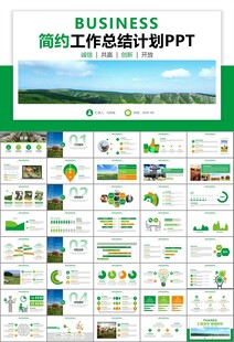 生态牧场畜牧业养殖乳业PPT