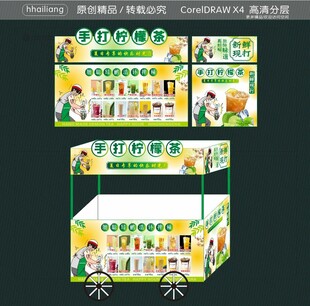 手打柠檬茶餐车