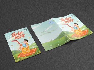 暑假作文集封面作业封面背景