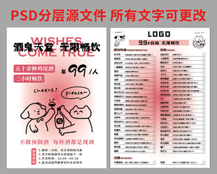 萌趣狗狗主题啤酒促销海报