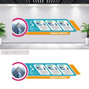公司文化墙 