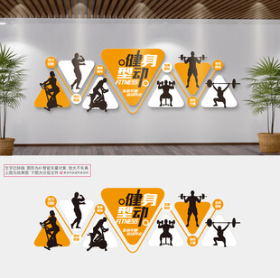 体育文化墙