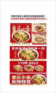 面海报