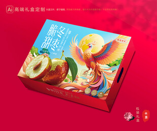 冬枣包装 鲜枣礼盒