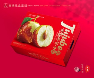 冬枣包装 鲜枣礼盒