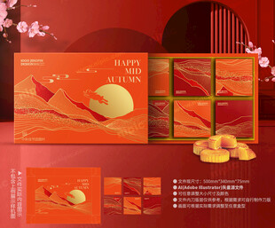 月饼包装 中秋礼盒