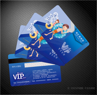 游泳会员卡