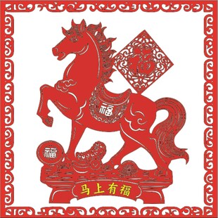 红色剪纸马 马上有福