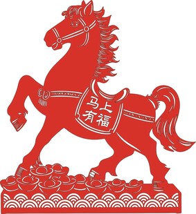 红色剪纸马 吉祥如意