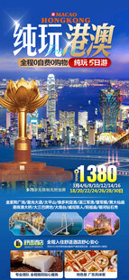 三亚 港澳