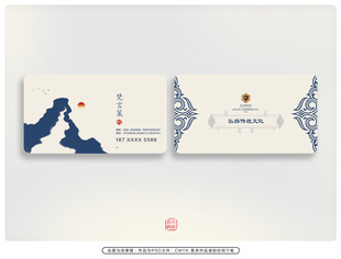 中式风格名片
