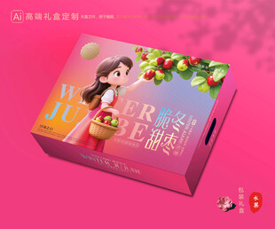 冬枣包装 鲜枣礼盒