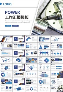 机械制造加工业通用PPT模板