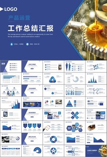 机械制造加工业通用PPT模板