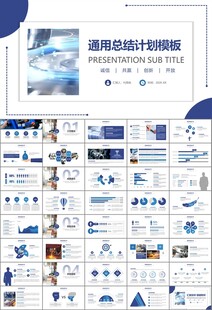 机械制造加工业通用PPT模板